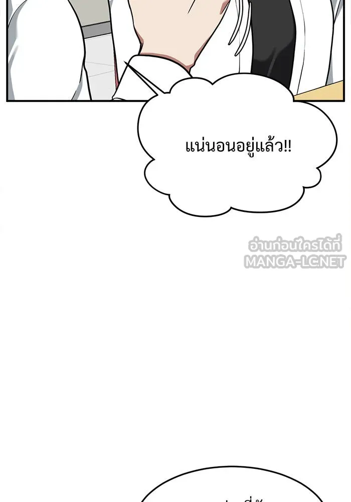ช่วยเปลี่ยนฉันที ตอนที่ 107. ชูดูนา 6 รูปที่ 33