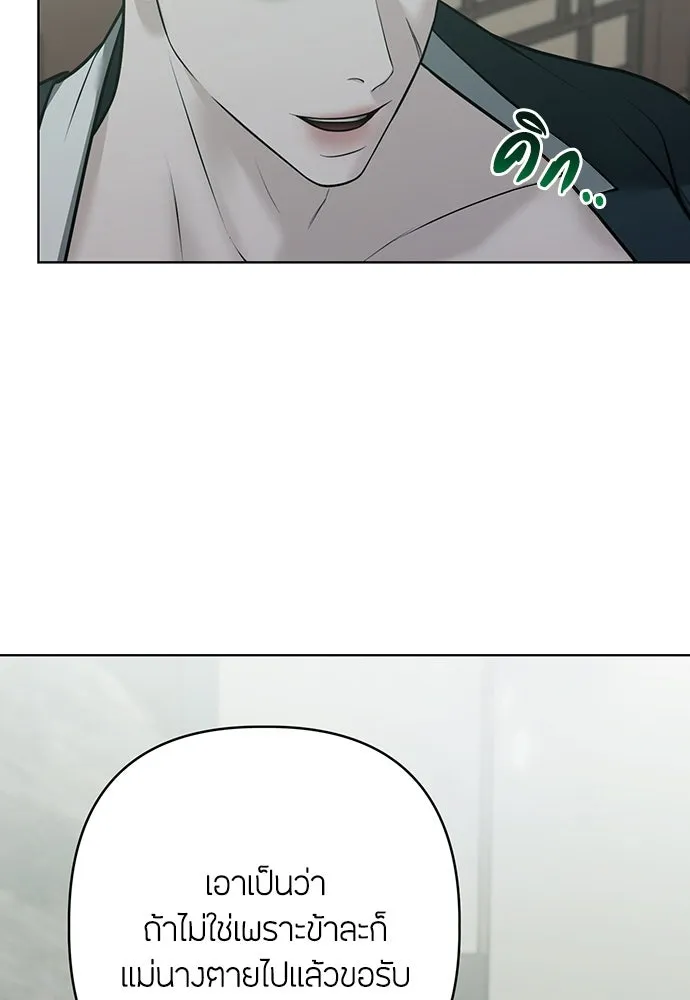 ความลับของสาวร่างทรง ตอนที่ 33 รูปที่ 64