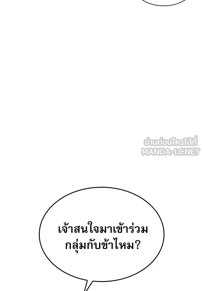 ลับลางลวง ตอนที่ 65 กลอุบาย (1) รูปที่ 126