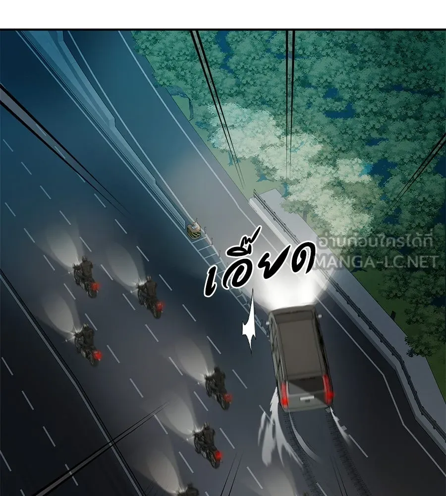คอลเซ็นเตอร์เปลี่ยนชีวิต ตอนที่ 85 เส้นตาย รูปที่ 90