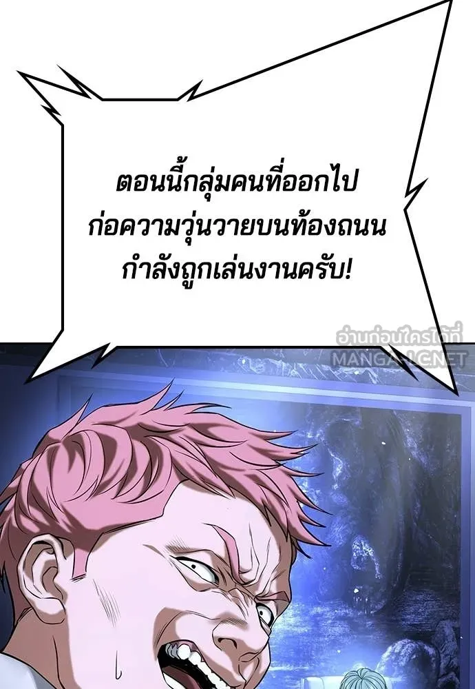 คูเซรา ตอนที่ 66 รูปที่ 201