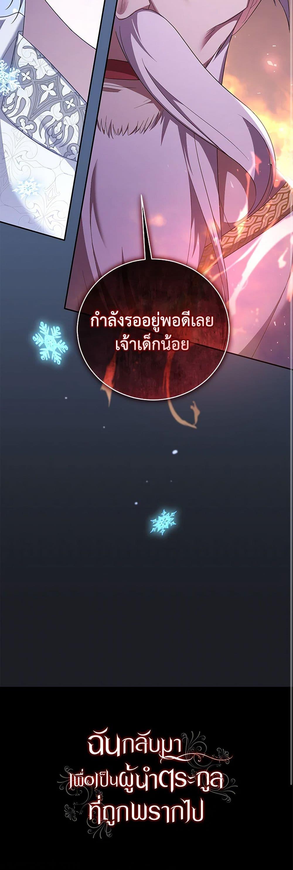 Manga-lc-com อ่านมังงะ อ่านการ์ตูน ออนไลน์ ฟรี I Plan To Become The Master Of A Stolen Family ตอนที่ 1 2 3 4 5 6 7 8 9 10 11 12 13 14 ฟรี ไม่มีโฆษณา Manga-lc - อ่าน มังงะ อ่าน การ์ตูน ออนไลน์ อ่านมังงะ ฟรี