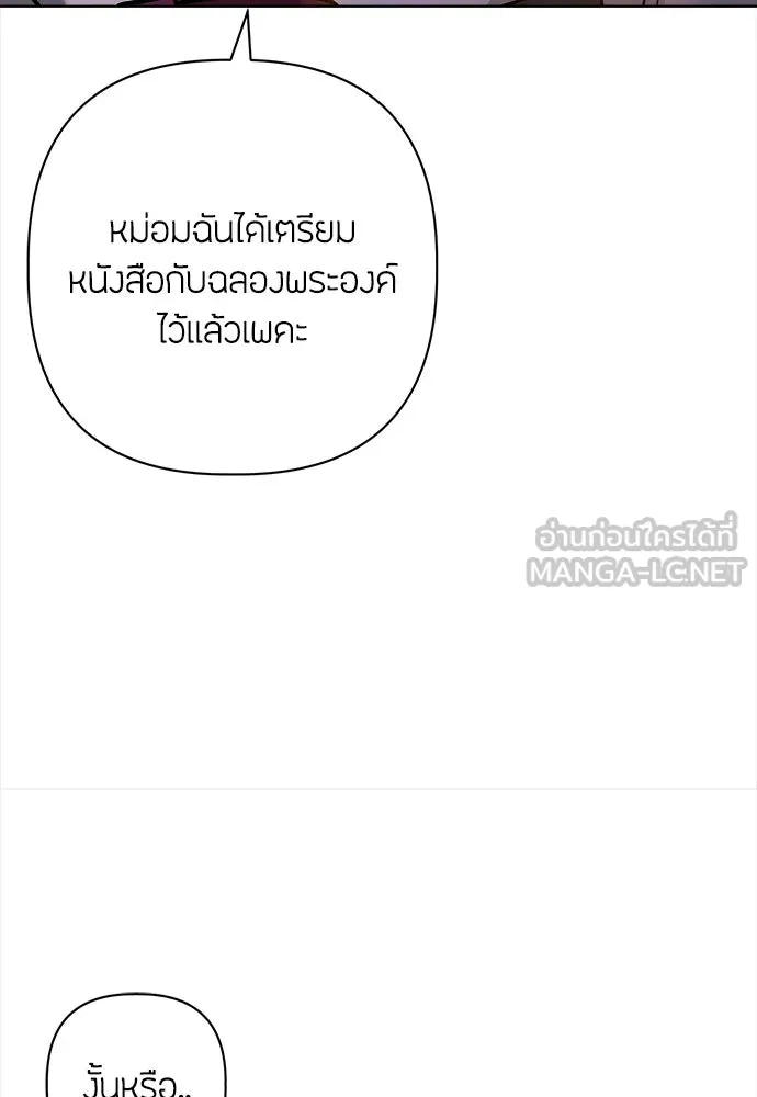 ความลับของสาวร่างทรง ตอนที่ 54 รูปที่ 24