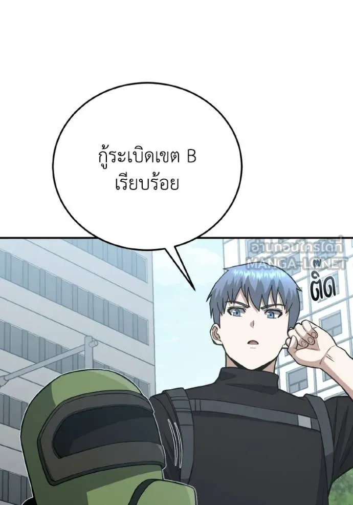 อัจฉริยะนอกคอก ตอนที่ 135 รูปที่ 71