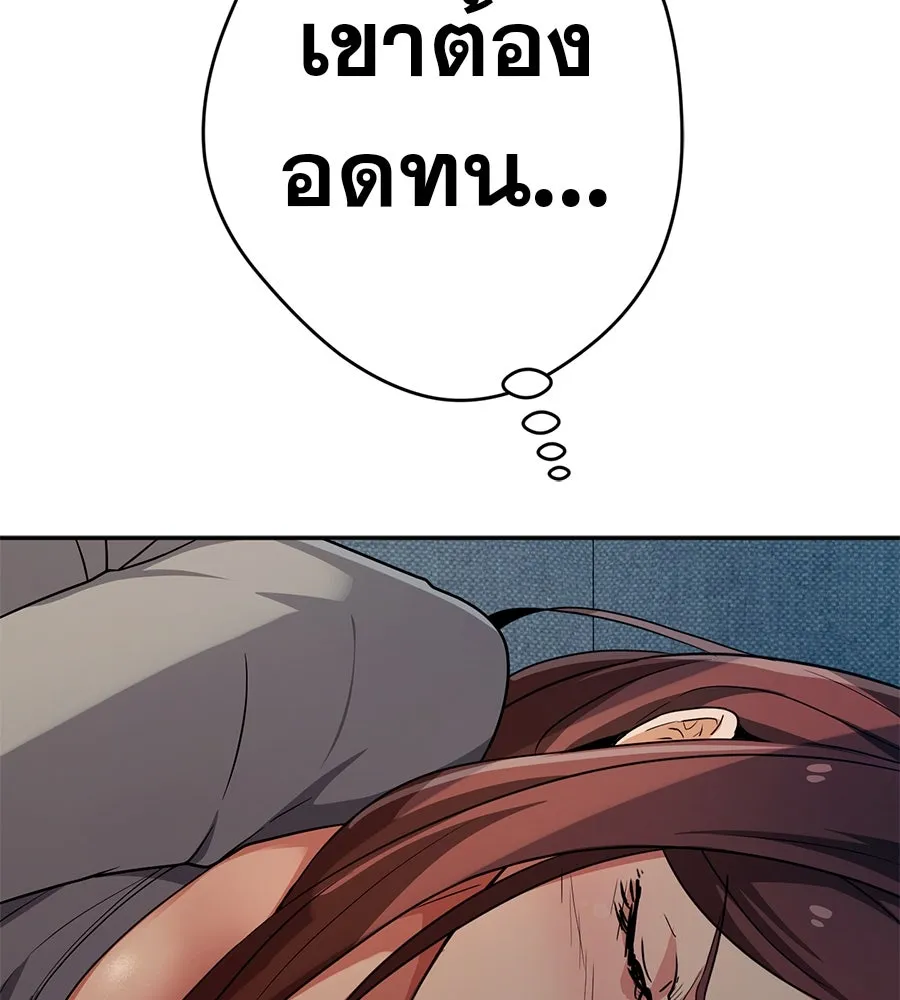 คอลเซ็นเตอร์เปลี่ยนชีวิต ตอนที่ 47 จุดเดือด รูปที่ 181