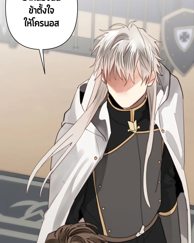 เทพมังกรคลั่งรัก ตอนที่ 49 เรื่องที่ในอดีตไม่รู้ รูปที่ 25