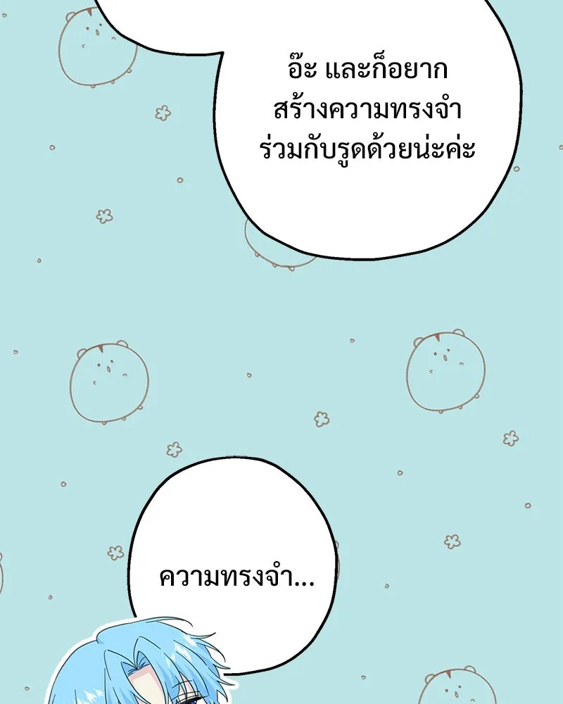 อนาคตพบรัก ตอนที่ 15 รูปที่ 55