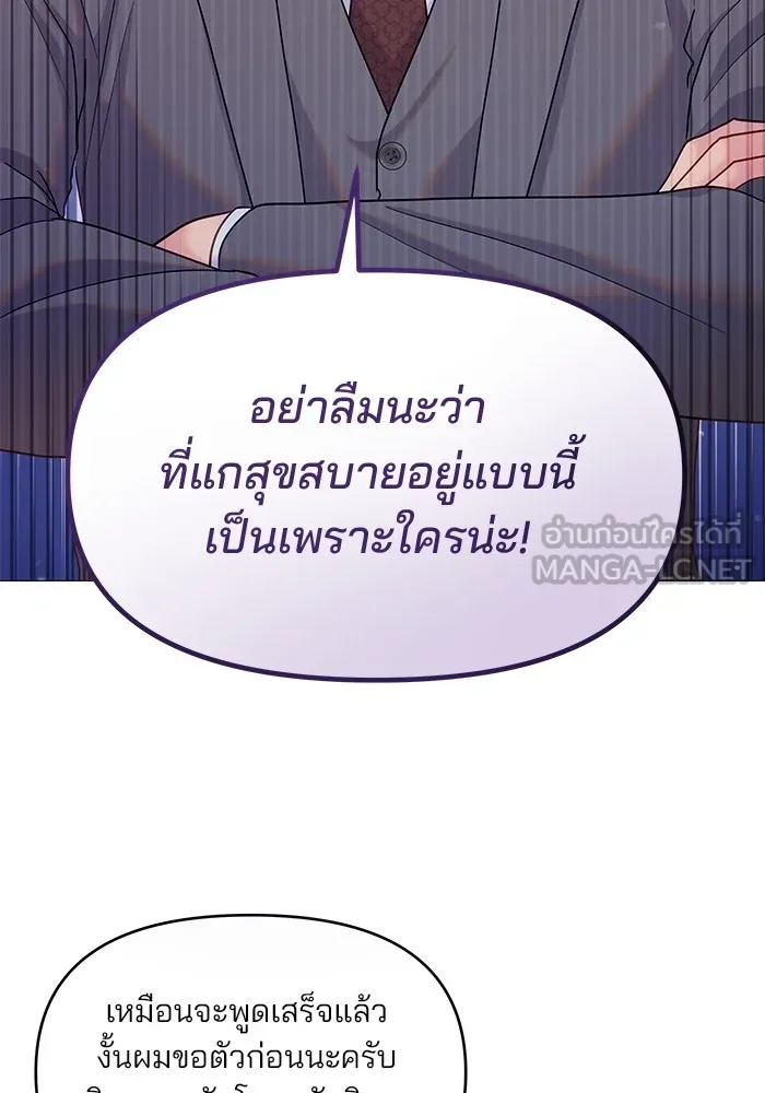 คู่มือคว้าหัวใจนายตัวร้าย ตอนที่ 22 รูปที่ 12