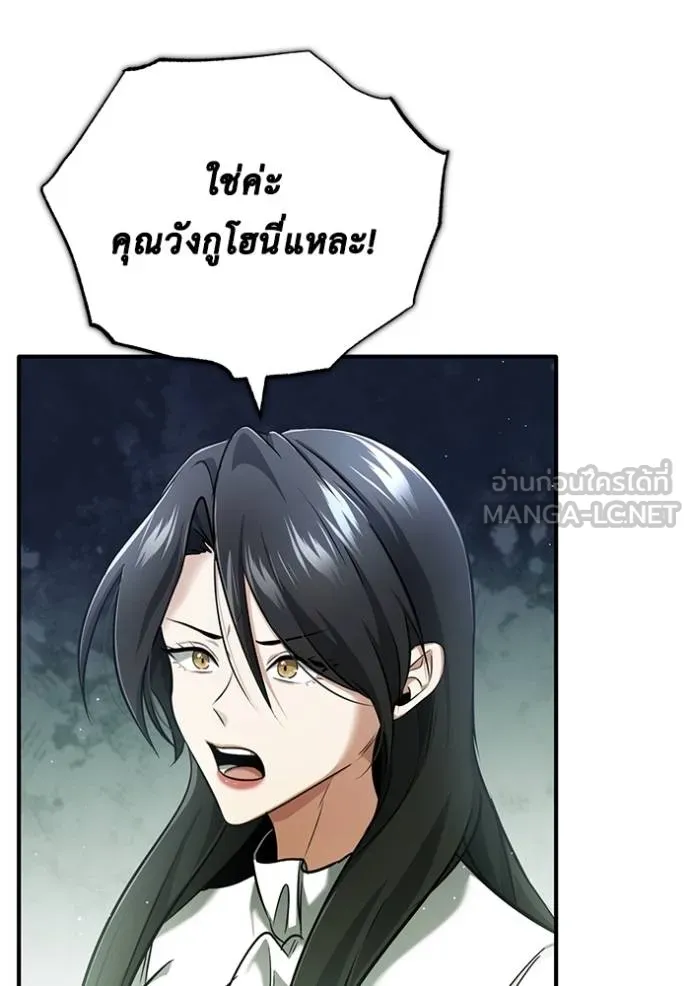 Regressor’s Life Aft ตอนที่ 45 รูปที่ 42