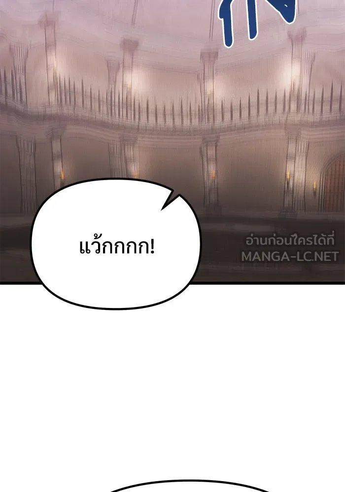 อัศวินดำล่าท้าเวลา ตอนที่ 75 รูปที่ 36