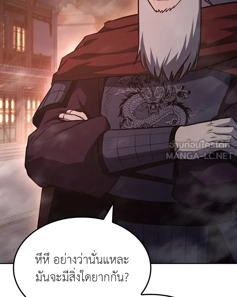 เกิดอีกทีเป็นว่าที่ประมุขลัทธิมาร ตอนที่ 140 รูปที่ 135