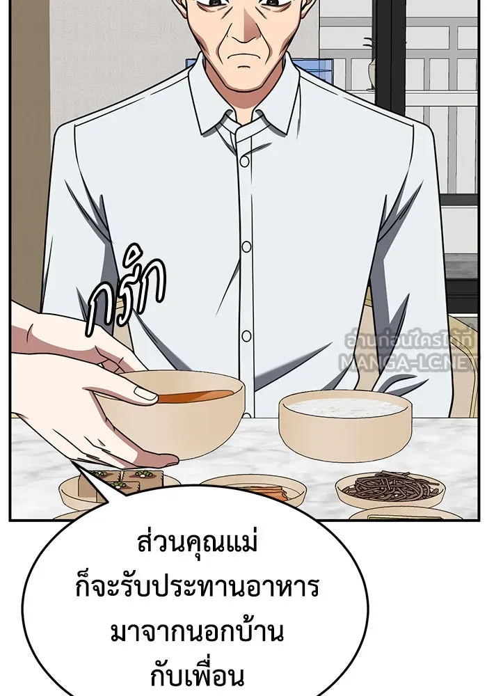 ช่วยเปลี่ยนฉันที ตอนที่ 235. ซีซัน 2 โจเยบิน 17 รูปที่ 147