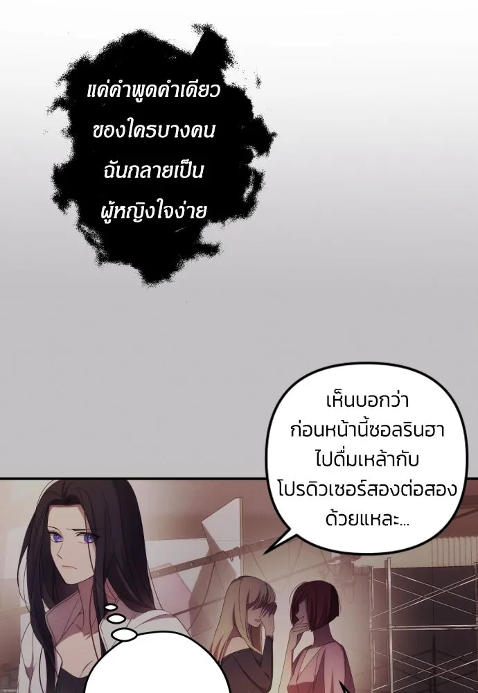 ฉันจะจีบท่านดยุกแดนเหนือ ตอนที่ 17 รูปที่ 94