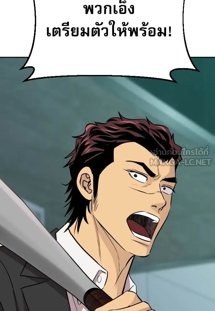 หลานอัจฉริยะ ตอนที่ 61 รูปที่ 108