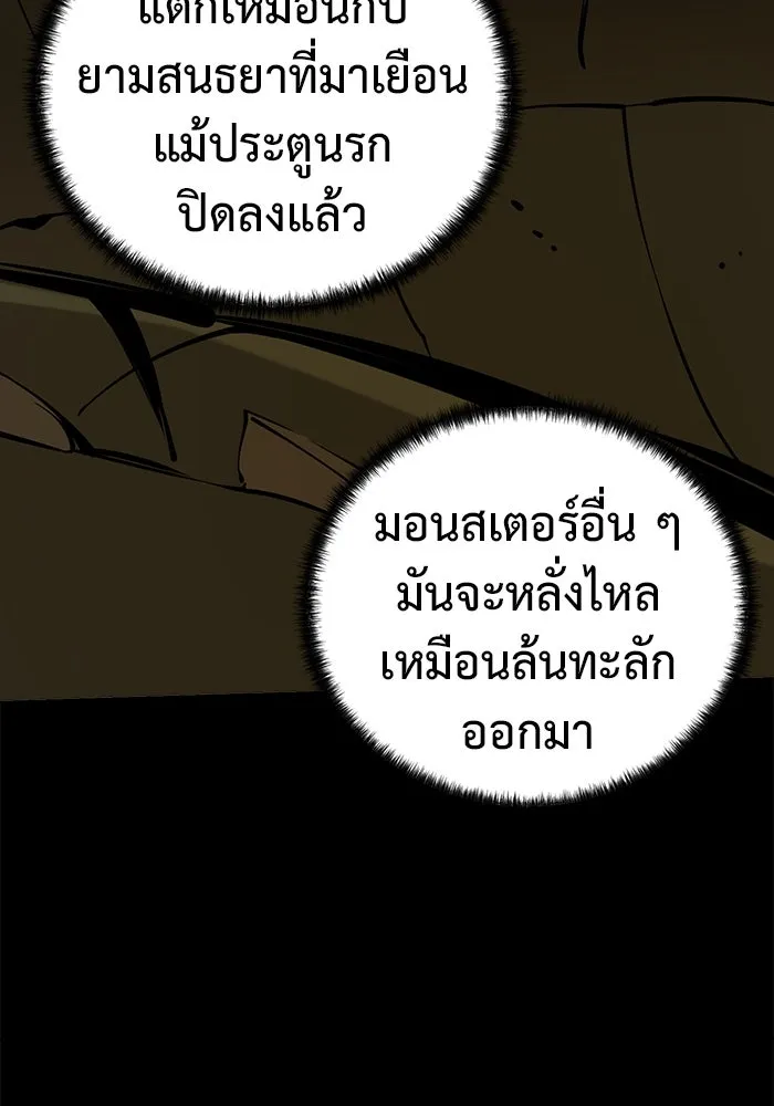 การกลับมาของทรราชวันสิ้นโลก ตอนที่ 39 รูปที่ 131
