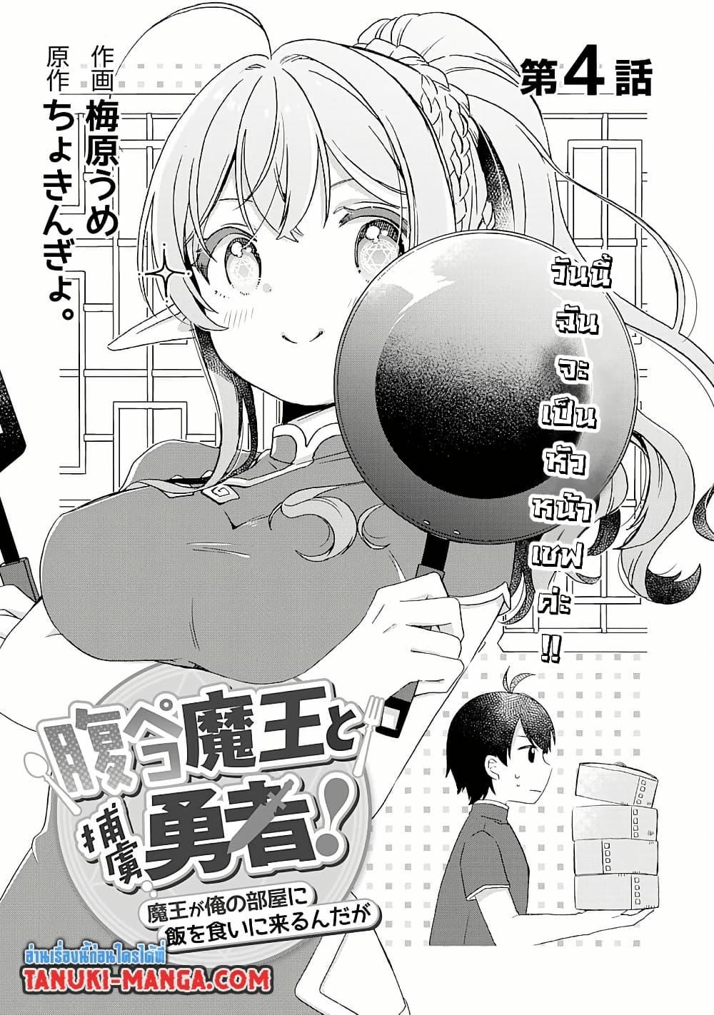 Manga-lc-com อ่านมังงะ อ่านการ์ตูน ออนไลน์ ฟรี Hara Peko Mao to Horyo Yusha! Mao ga Ore no Heya ni Meshi wo Gui ni Kuru Ndaga ตอนที่ 1 2 3 4 5 6 7 8 9 10 11 12 13 14 ฟรี ไม่มีโฆษณา Manga-lc - อ่าน มังงะ อ่าน การ์ตูน ออนไลน์ อ่านมังงะ ฟรี