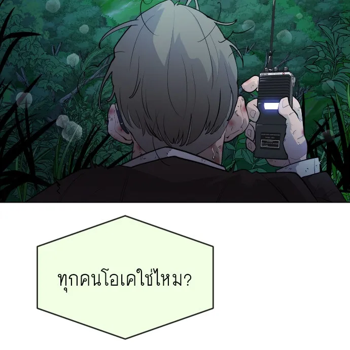 ยุคแห่งยอดมนุษย์ ตอนที่ 1 รูปที่ 169