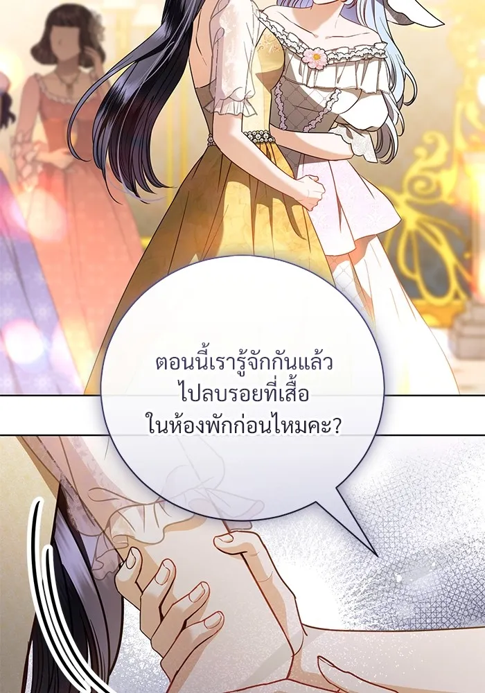 แด่ชู้รักของสามี ตอนที่ 34 รูปที่ 67