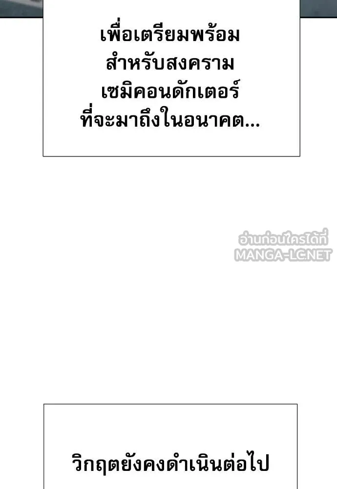 หลานอัจฉริยะ ตอนที่ 77 รูปที่ 75