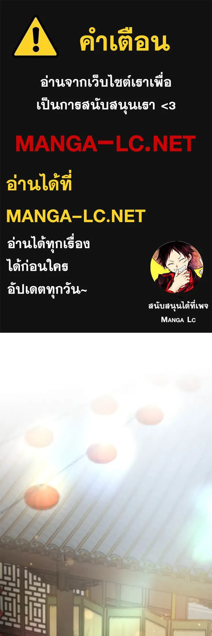 ยามหมาป่าทมิฬ ตอนที่ 82 รูปที่ 1