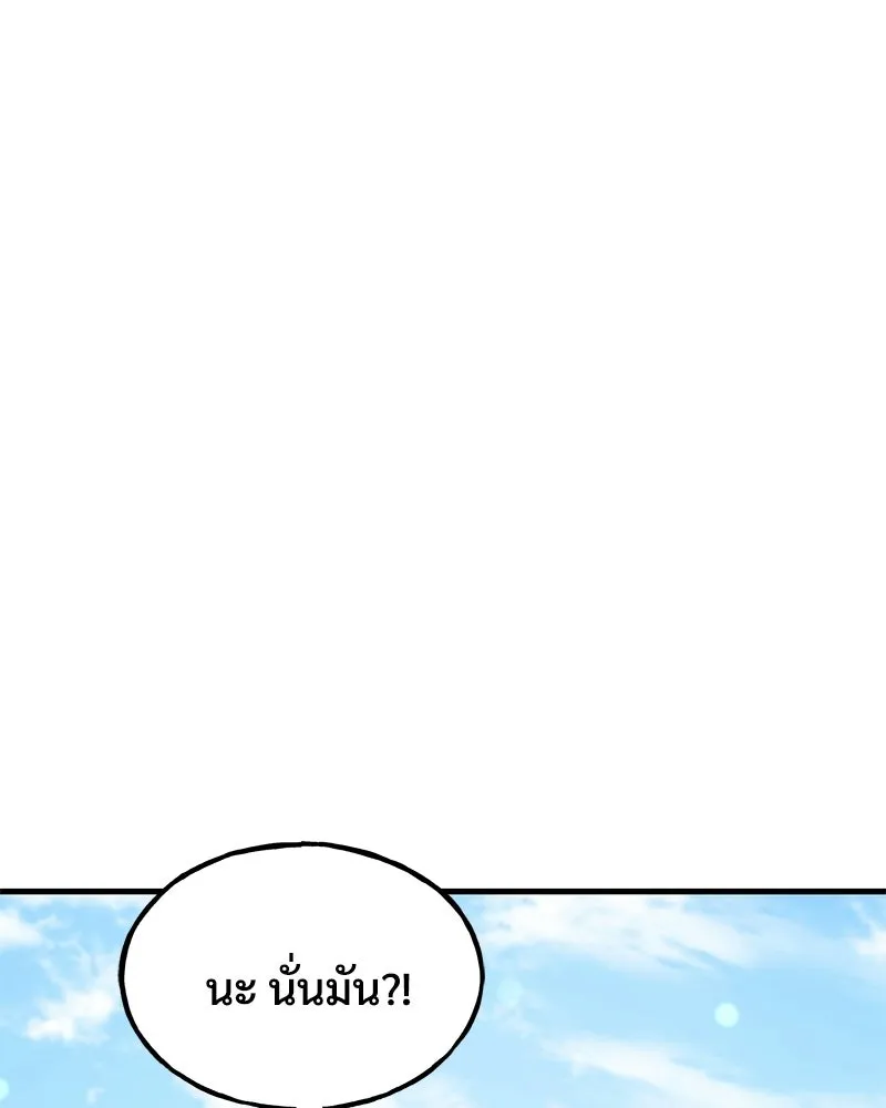 ปลูกผักพิชิตหอคอย ตอนที่ 120 รูปที่ 166