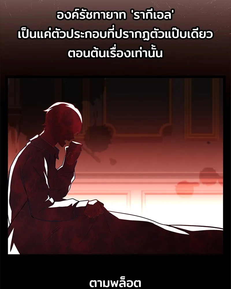เจ้าชายแผนโบราณ ตอนที่ 1 รูปที่ 115