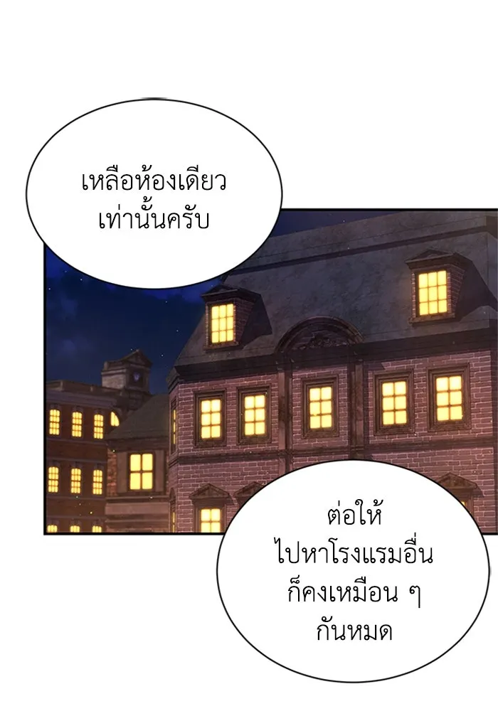 ไหนบอกว่าฉันใกล้ตาย ตอนที่ 71 รูปที่ 52