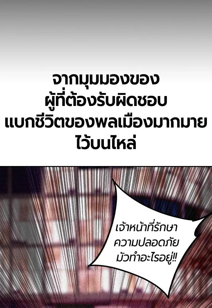 Jungle Juice ตอนที่ 130 รูปที่ 53