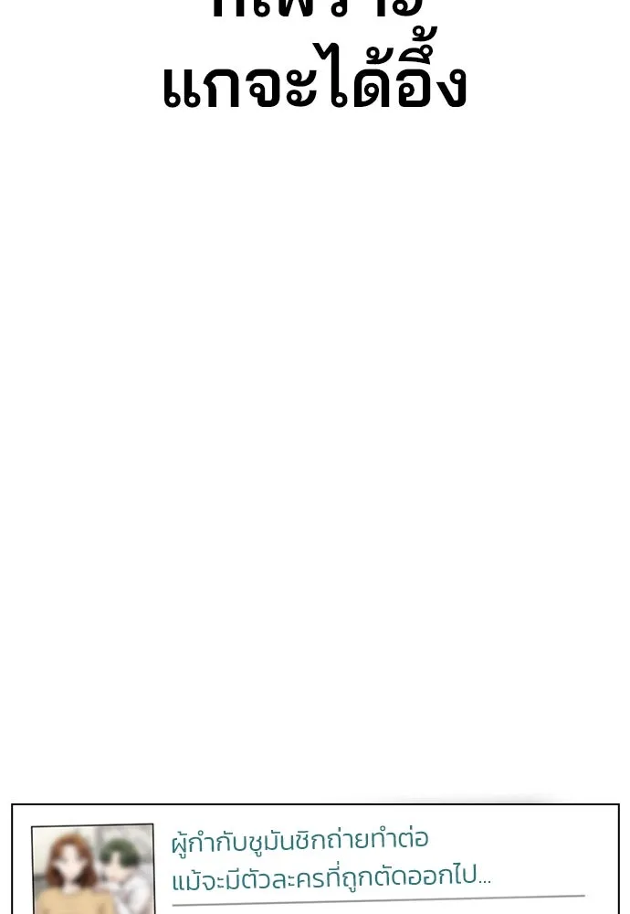 รักผิดแผน ตอนที่ 2 รูปที่ 98