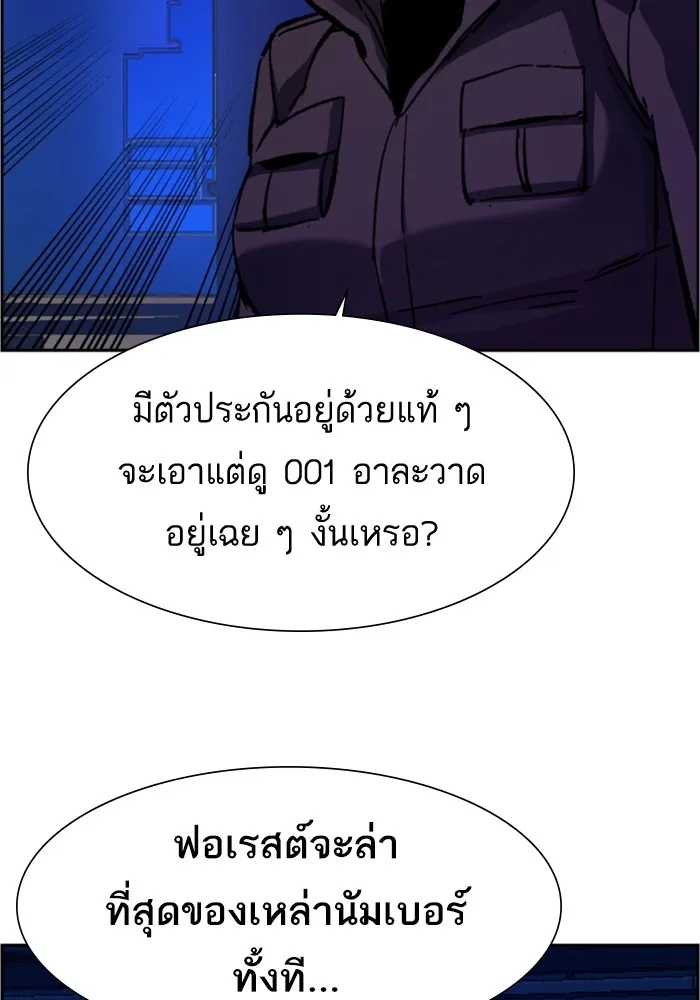 พี่ชายสายบอดี้การ์ด ตอนที่ 136 รูปที่ 25