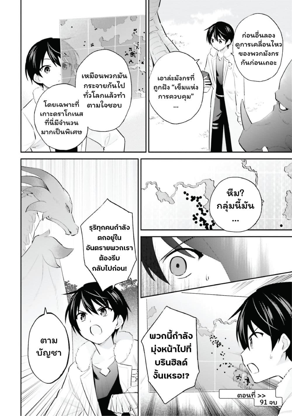 Manga-lc-com อ่านมังงะ อ่านการ์ตูน ออนไลน์ ฟรี In Another World With My Smartphone ไปต่างโลกกับสมาร์ทโฟน ตอนที่ 1 2 3 4 5 6 7 8 9 10 11 12 13 14 ฟรี ไม่มีโฆษณา Manga-lc - อ่าน มังงะ อ่าน การ์ตูน ออนไลน์ อ่านมังงะ ฟรี