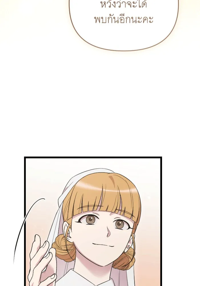 จำเลยหัวใจ ตอนที่ 39 รูปที่ 13