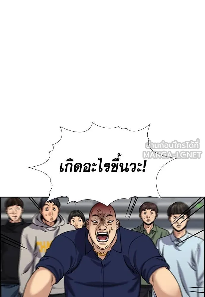 การศึกษาที่แท้จริง ตอนที่ 232 รูปที่ 104