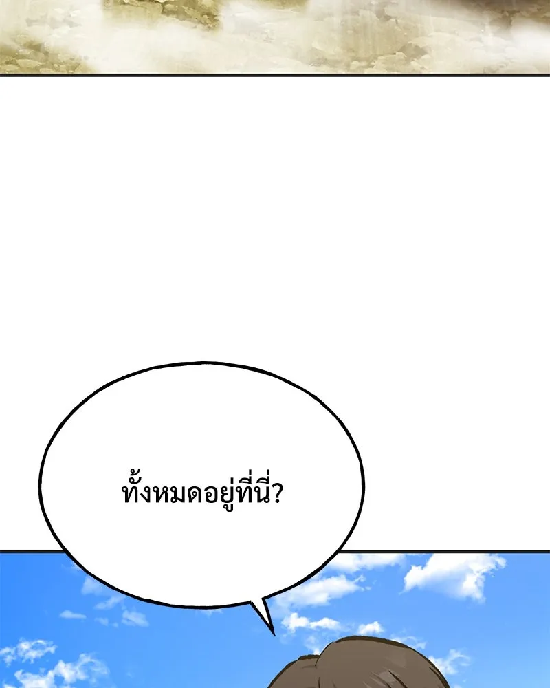 ปลูกผักพิชิตหอคอย ตอนที่ 67 รูปที่ 200