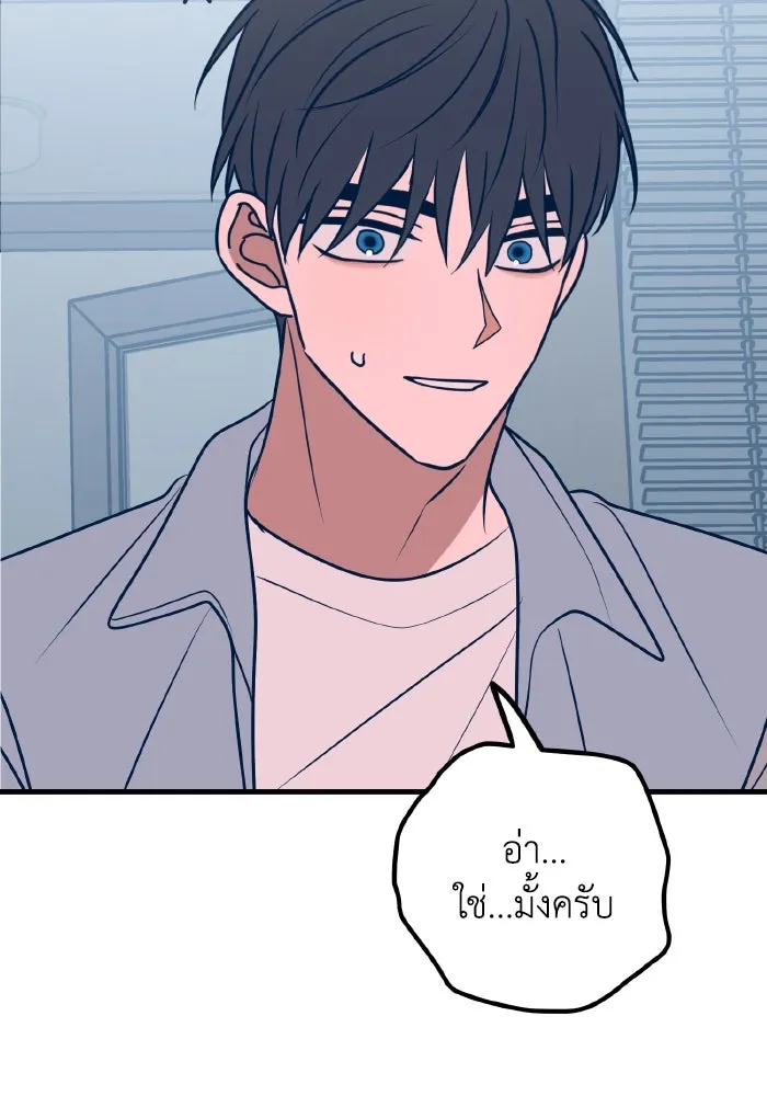รักนี้ไม่มีรีไซเคิล ตอนที่ 53 รูปที่ 22