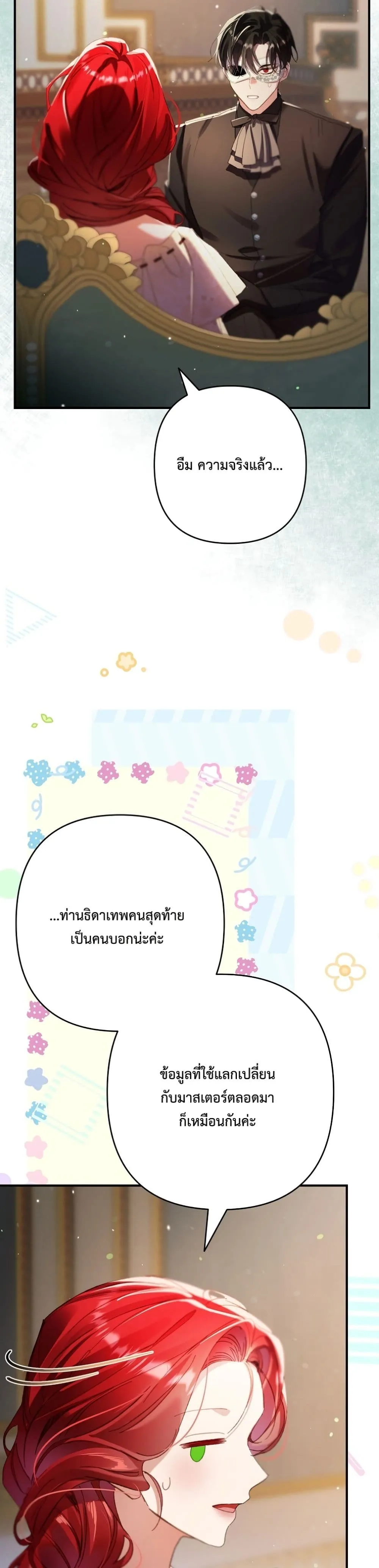 Manga-lc-com อ่านมังงะ อ่านการ์ตูน ออนไลน์ ฟรี I Faked a Pregnancy, but My Husband Returned ตอนที่ 1 2 3 4 5 6 7 8 9 10 11 12 13 14 ฟรี ไม่มีโฆษณา Manga-lc - อ่าน มังงะ อ่าน การ์ตูน ออนไลน์ อ่านมังงะ ฟรี
