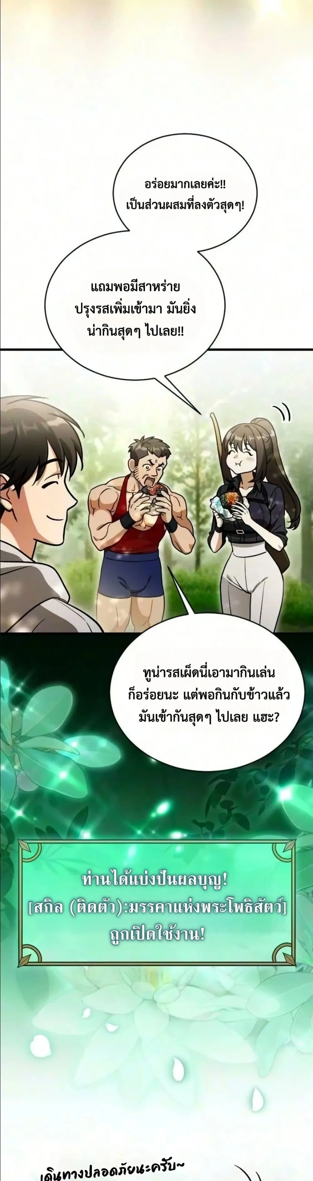 Manga-lc-com อ่านมังงะ อ่านการ์ตูน ออนไลน์ ฟรี I Offered Kimchi Ramen to the Gods ตอนที่ 1 2 3 4 5 6 7 8 9 10 11 12 13 14 ฟรี ไม่มีโฆษณา Manga-lc - อ่าน มังงะ อ่าน การ์ตูน ออนไลน์ อ่านมังงะ ฟรี