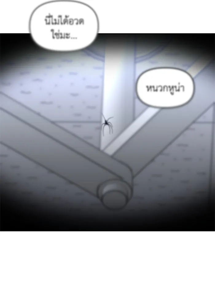อดีตบอสหอคอย ตอนที่ 90 รูปที่ 112