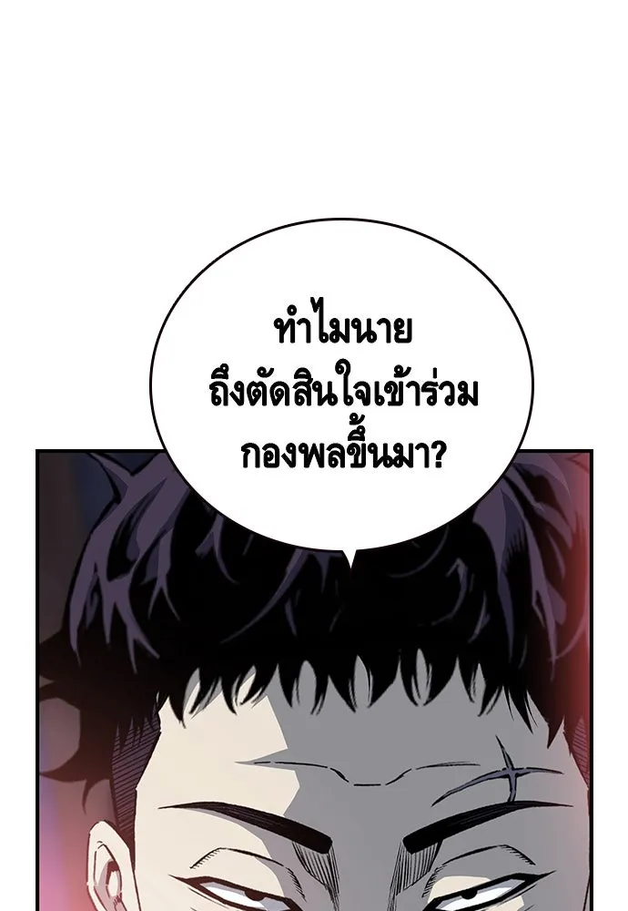 King Game ตอนที่ 20 ทำไมท่าทีตอบรับเป็นงี้ รูปที่ 22