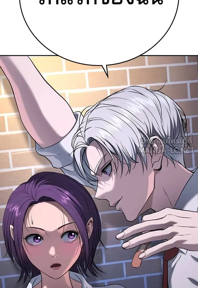 คูเซรา ตอนที่ 41 รูปที่ 240