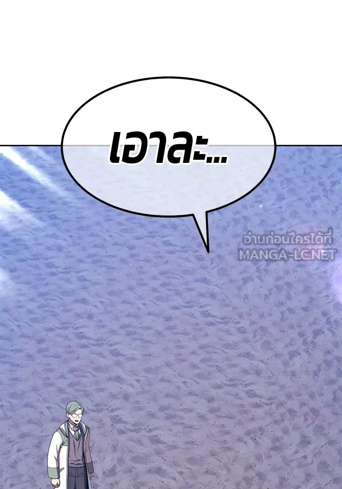 +99 ท่อนไม้พร้อมบวก ตอนที่ 40 ความทรงจำ (2) รูปที่ 12