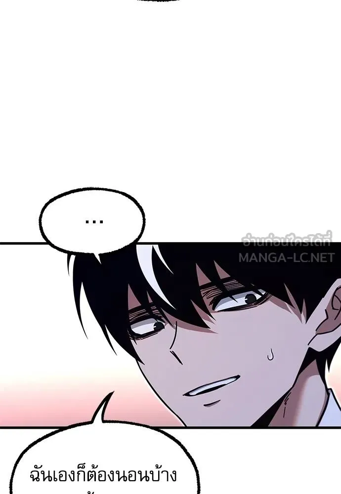 ชำแหละอะคาเดมี ตอนที่ 35 รูปที่ 143