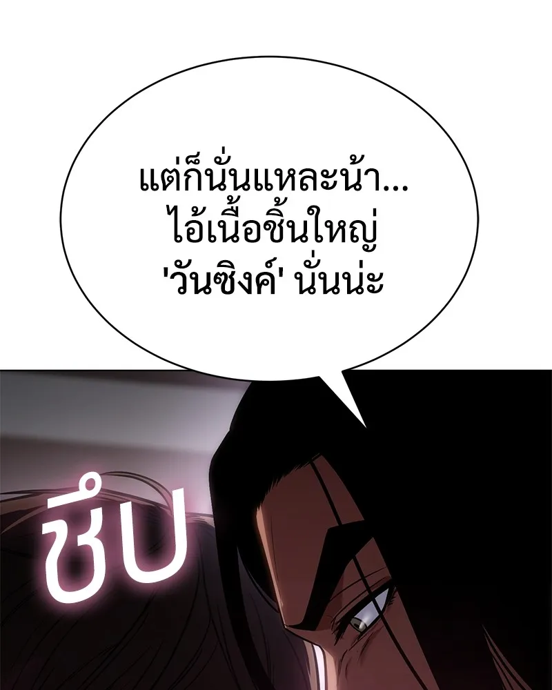 แบคXX ตอนที่ 20 รูปที่ 166