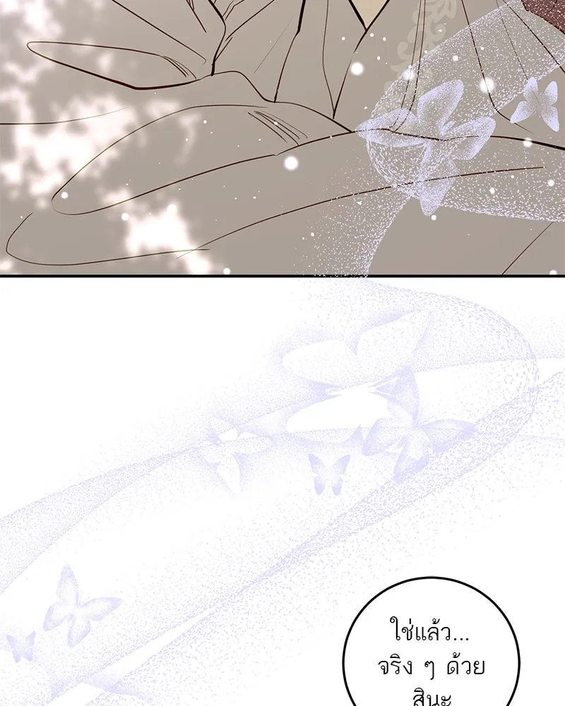 ตำนานเทพธิดาตกสวรรค์ ตอนที่ 83 รูปที่ 109