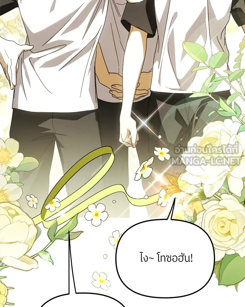 ย้อนเวลามาเป็นมักเน่ ตอนที่ 31 รูปที่ 123