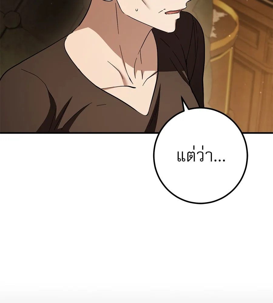 เรือนจำรัก ตอนที่ 71 รูปที่ 22