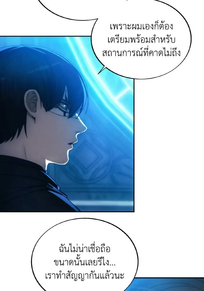 ศึกชิงบัลลังก์เทพเจ้ ตอนที่ 81 รูปที่ 70