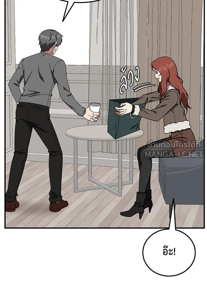 ช่วยเปลี่ยนฉันที ตอนที่ 187. คโยแทฮี 27 รูปที่ 39