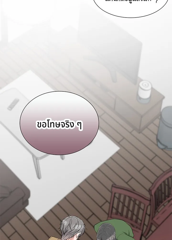 เพลิงแค้นผลาญใจ ตอนที่ 29 รูปที่ 67