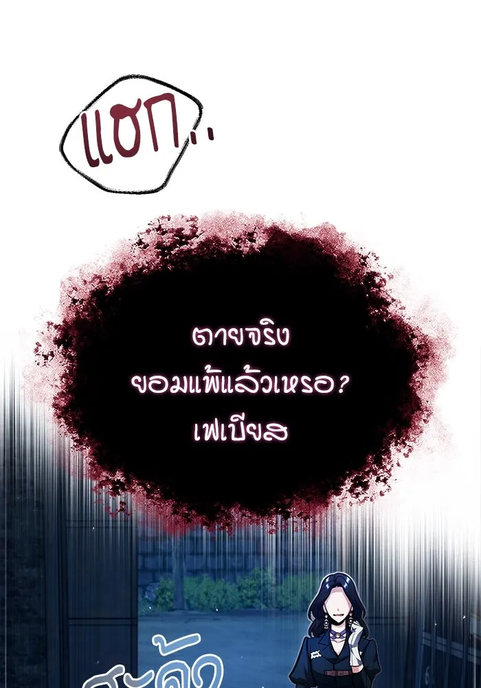 ศาสตราจารย์จำเป็นแห่งอะคาเดมี ตอนที่ 68 รูปที่ 47